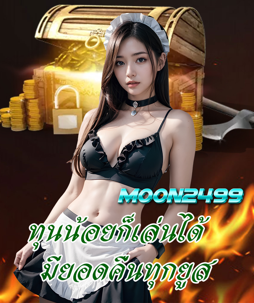 moon2499 slot